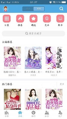 下书网免费版
