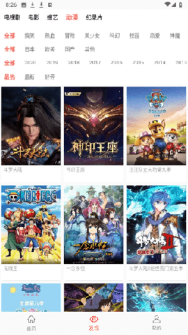 88影视最新版