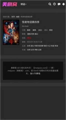 美剧窝在线观看版