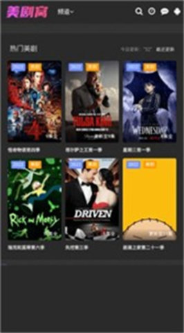 美剧窝在线观看版