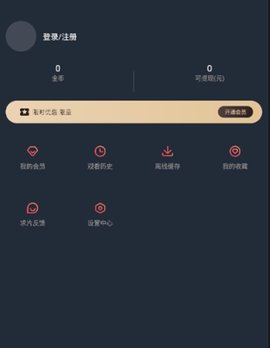 抹茶动漫免费版