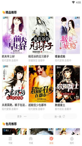 当书网免费版