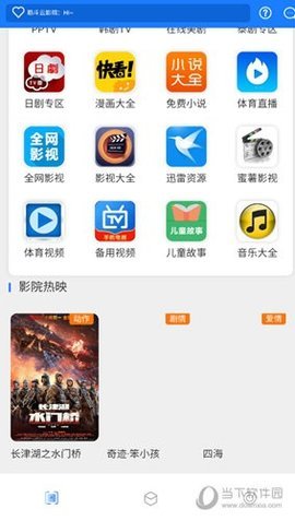 河马短剧在线观看版