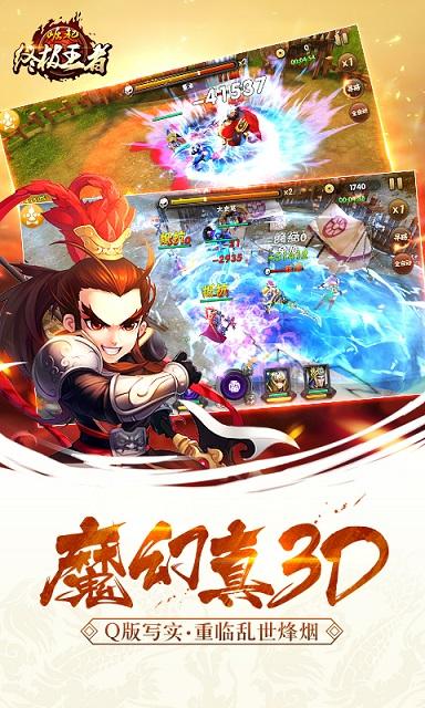 崛起终极王者 崛起终极王者官网版下载