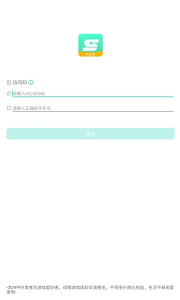 星游云游戏app 星游云游戏官方下载安装