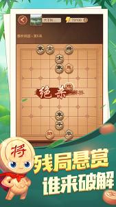 天天下象棋赚钱版