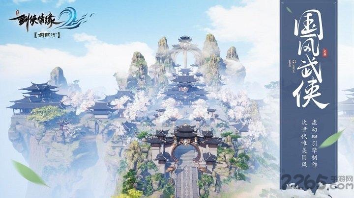 剑侠情缘2剑歌行互通版 剑侠情缘2剑歌行手游互通版下载