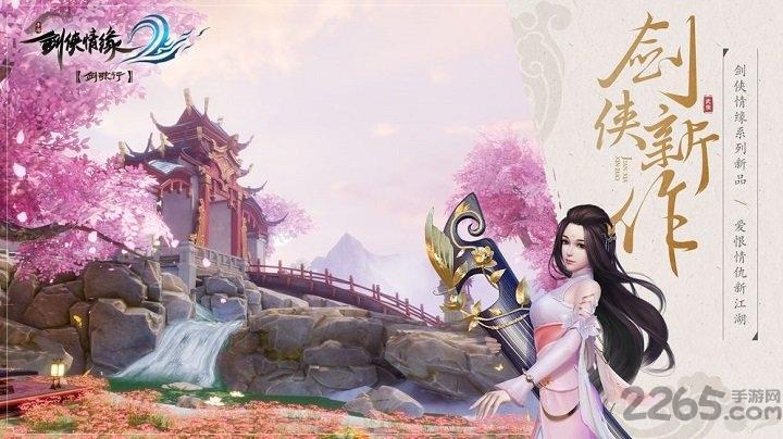 剑侠情缘2白金版