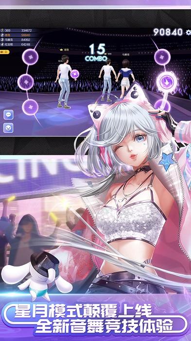 qq炫舞手游腾讯版 腾讯qq炫舞手机版下载