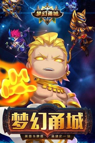 梦幻甬城星耀版 梦幻甬城bt版下载