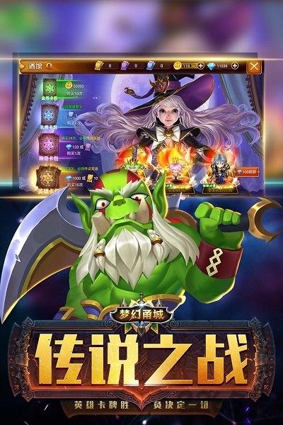 梦幻甬城破解版