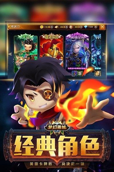 梦幻甬城破解版