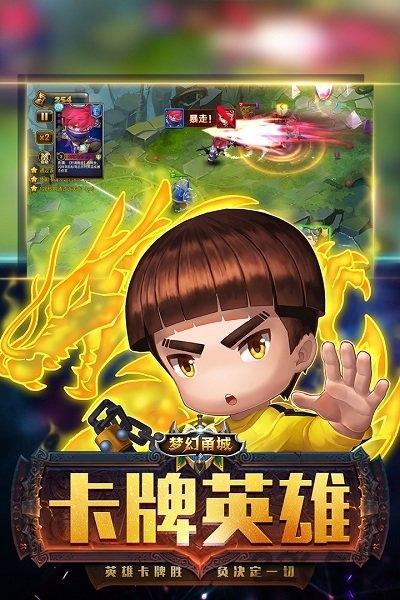 梦幻甬城破解版