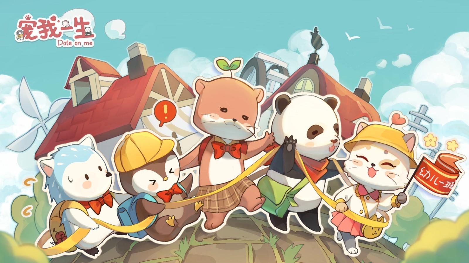 宠我一生破解版