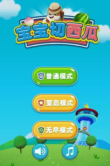 宝宝切西瓜手游安装包/