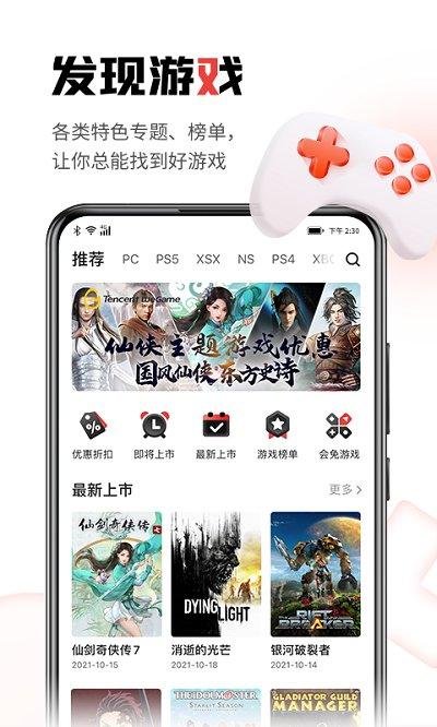 游民星空手机版