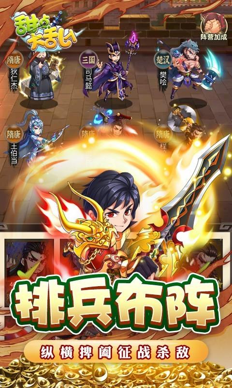 甜点大乱入游戏 甜点大乱入手游下载