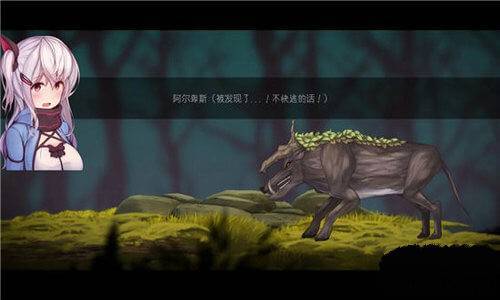 阿尔卑斯与危险森林手机版