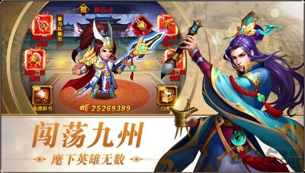 三国志名将令官方版 三国志名将令最新版下载
