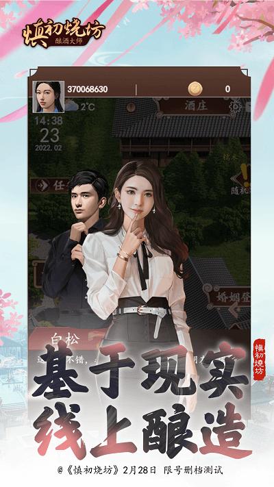 慎初烧坊酿酒大师