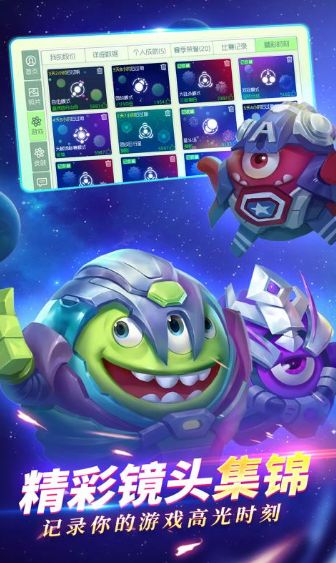 球球大作战免费版