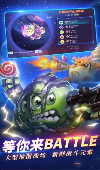 球球大作战免费版