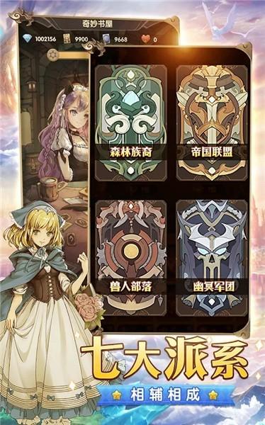 异世代光与魔法单机版