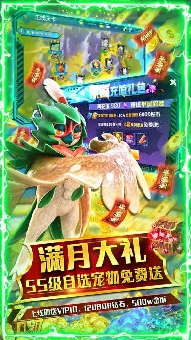 功夫喵星人手机版