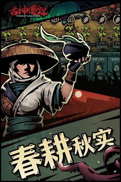 古神遗踪破解版