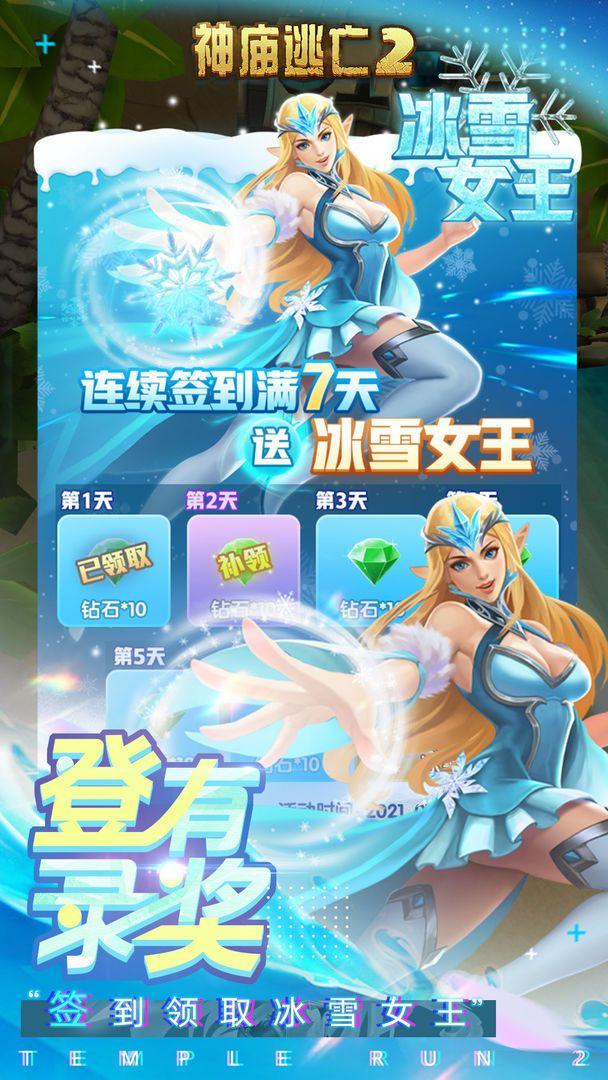 神庙逃亡破解版