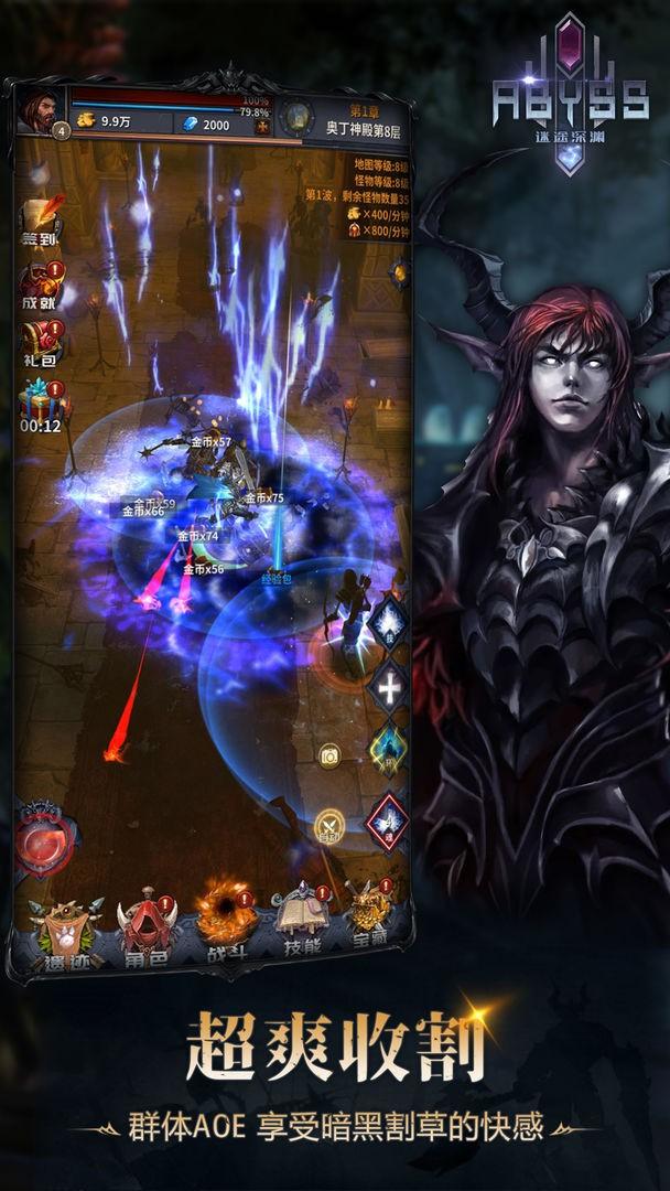 迷途深渊免广告版