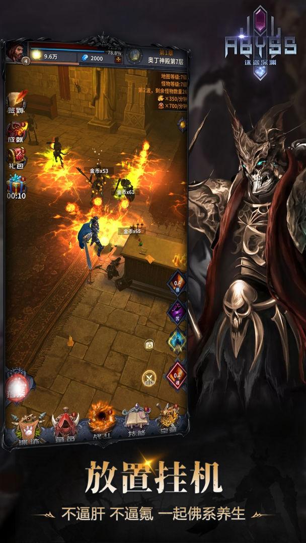 迷途深渊免广告版