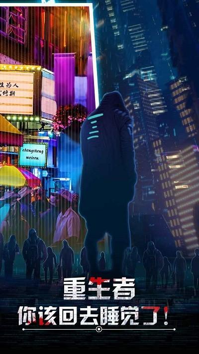 重生为人忒修斯手机版 重生为人忒修斯游戏下载