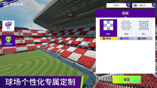 最佳球会手游 最佳球会游戏下载