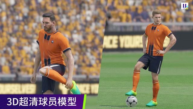 最佳球会破解版