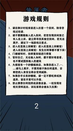 火柴人逃亡日记破解版