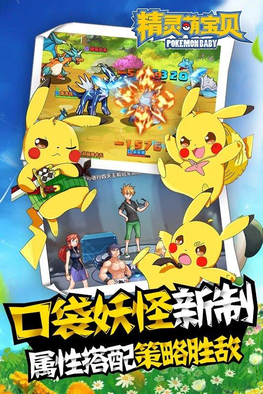 精灵萌宝贝破解版