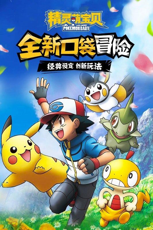 精灵萌宝贝破解版