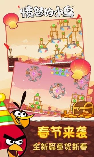 愤怒的小鸟破解版