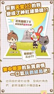 病病神社建造中破解版