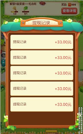 幸福农院红包版