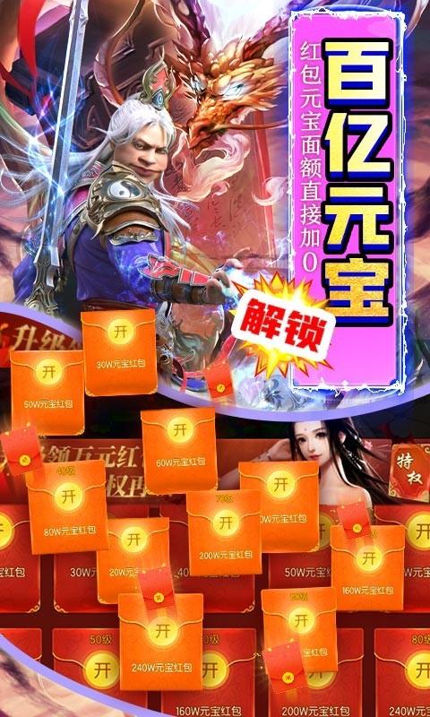 那一剑江湖破解版