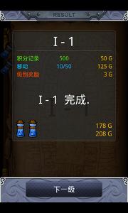 符文消除大师中文版