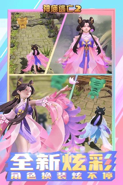 神庙逃亡2破解版