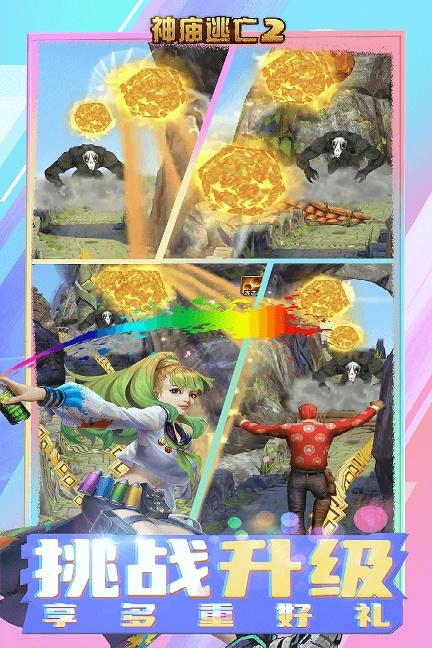 神庙逃亡2破解版