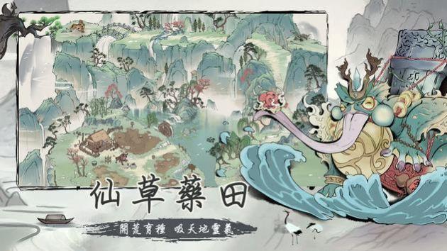 全民修仙寻仙2破解版