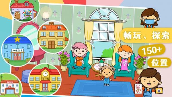 莱拉小镇世界游戏 莱拉小镇世界手机版