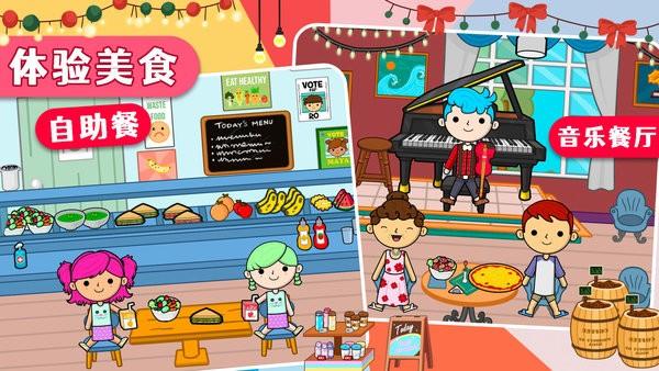 莱拉小镇世界乐园