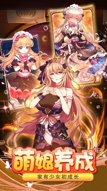 消除萌怪大作战