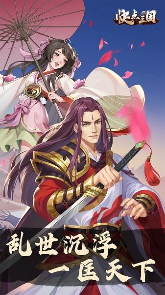 快点三国最新版 快点三国官方版